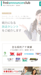 Mobile Screenshot of narrator.co.jp